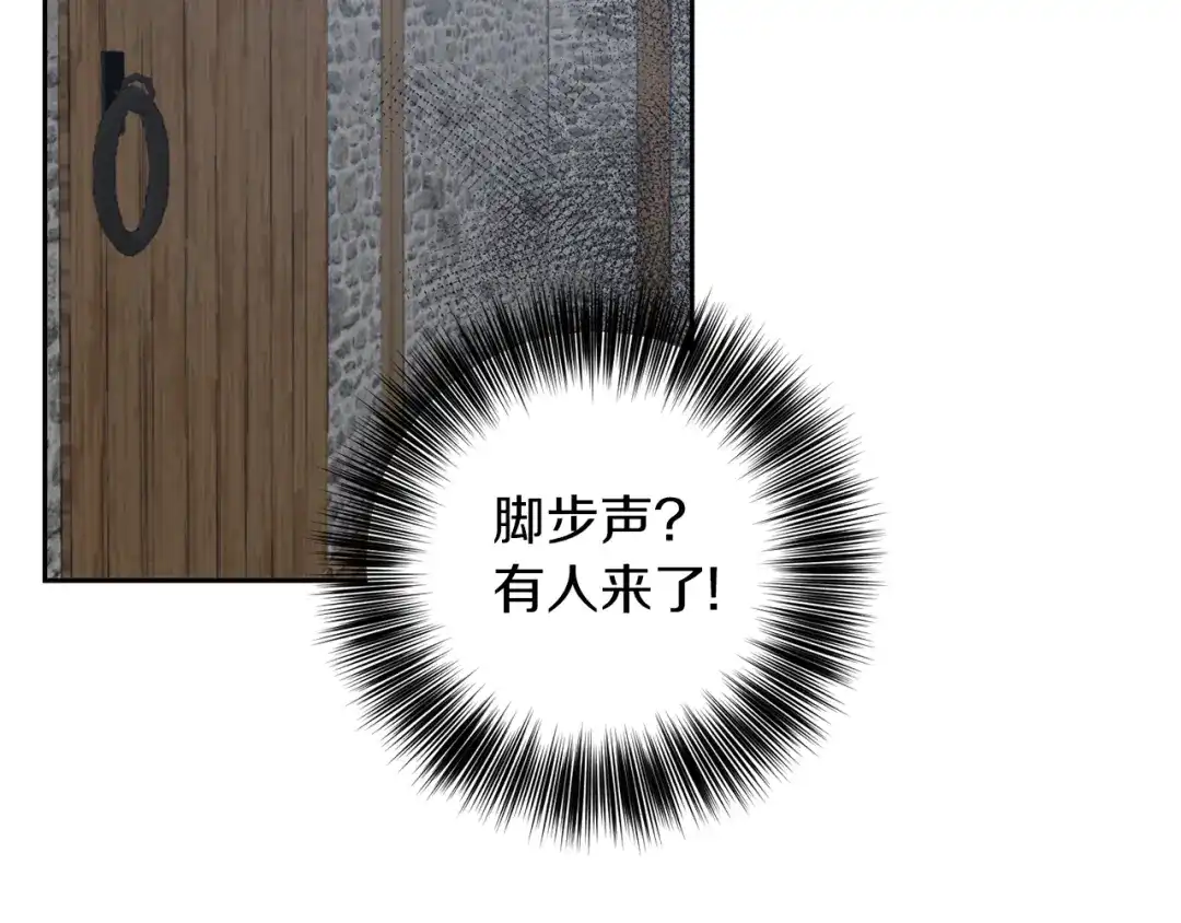 《反叛皇子的御用教师》第81话 自行了断?! 第35页