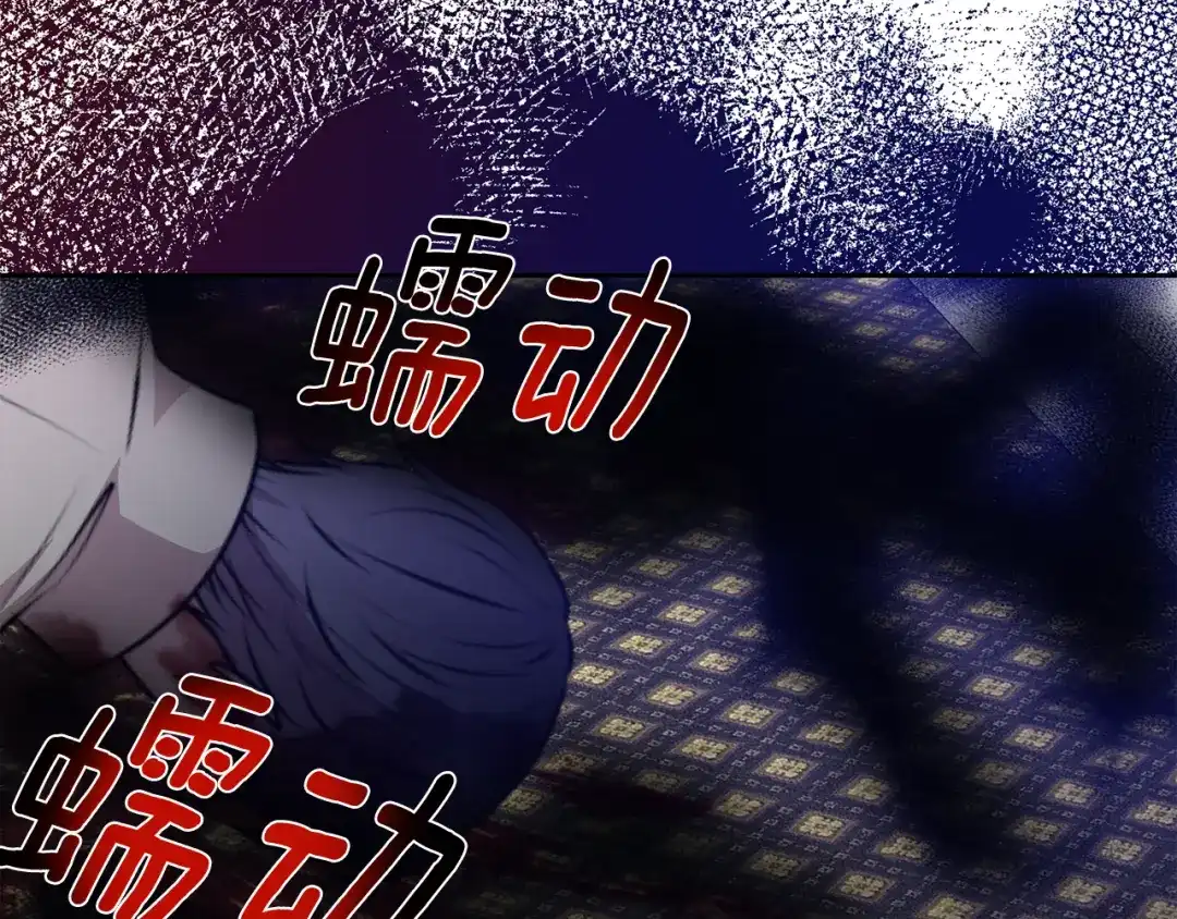 《反叛皇子的御用教师》第81话 自行了断?! 第113页