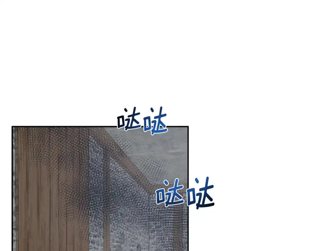 《反叛皇子的御用教师》第81话 自行了断?! 第34页