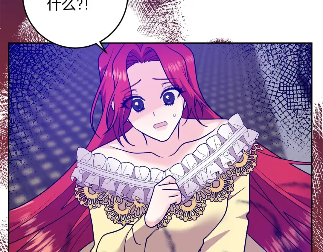 《反叛皇子的御用教师》第81话 自行了断?! 第170页