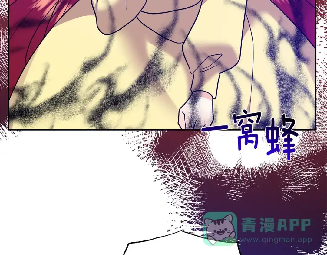 《反叛皇子的御用教师》第81话 自行了断?! 第171页
