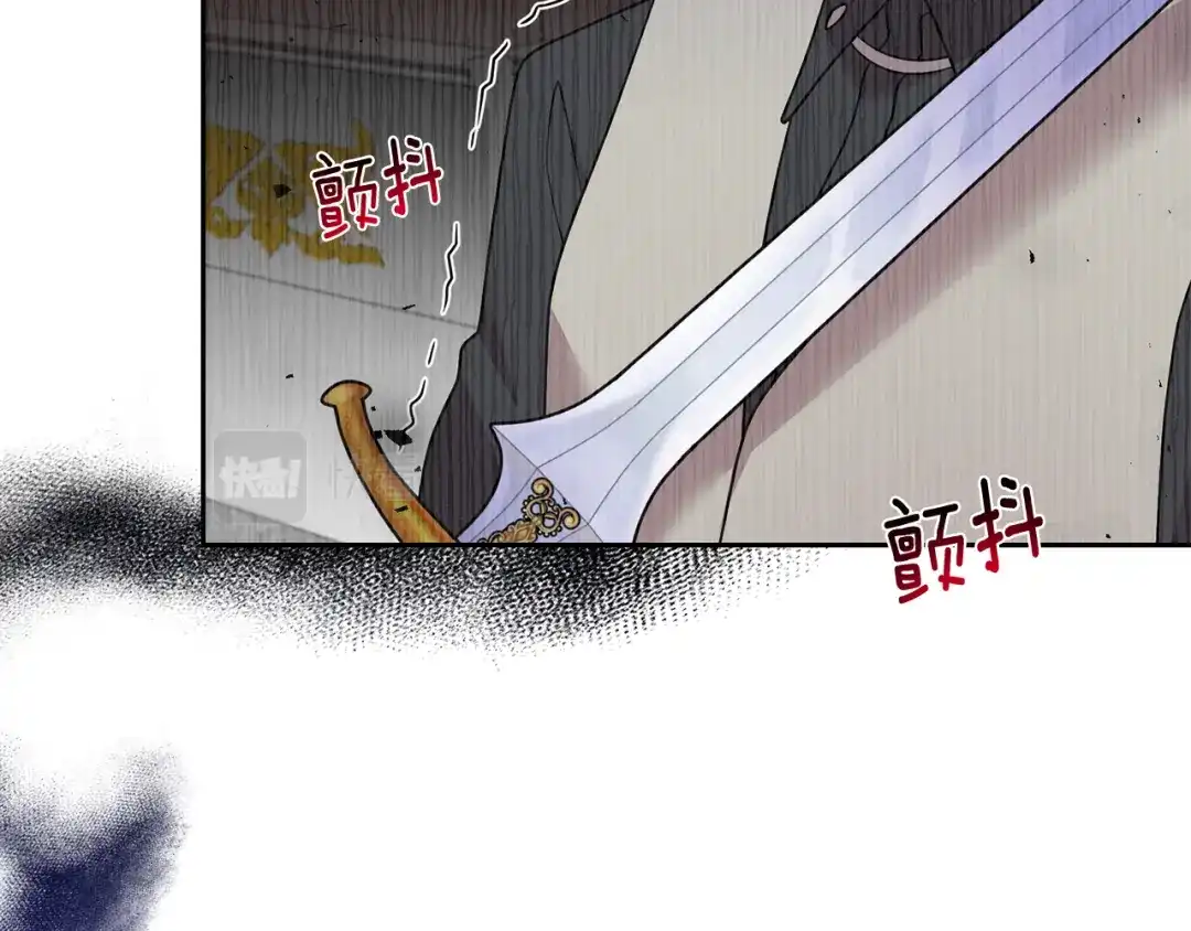 《反叛皇子的御用教师》第81话 自行了断?! 第150页
