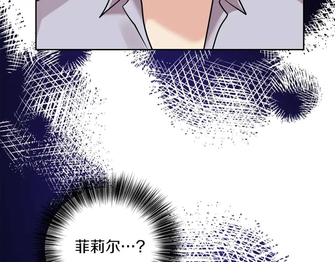 《反叛皇子的御用教师》第81话 自行了断?! 第163页
