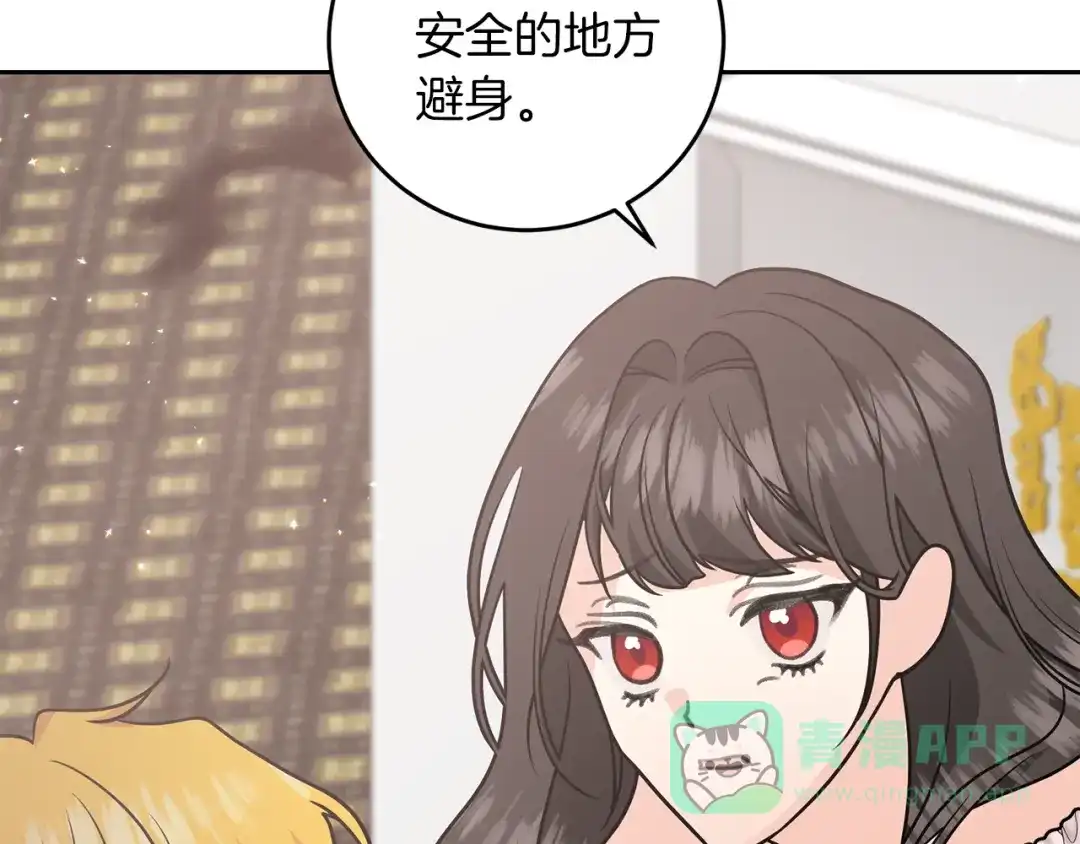 《反叛皇子的御用教师》第81话 自行了断?! 第136页