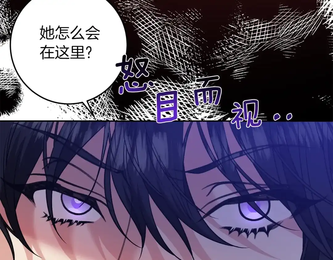 《反叛皇子的御用教师》第81话 自行了断?! 第160页