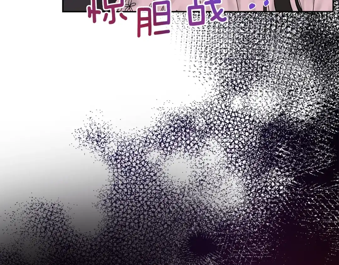 《反叛皇子的御用教师》第81话 自行了断?! 第108页