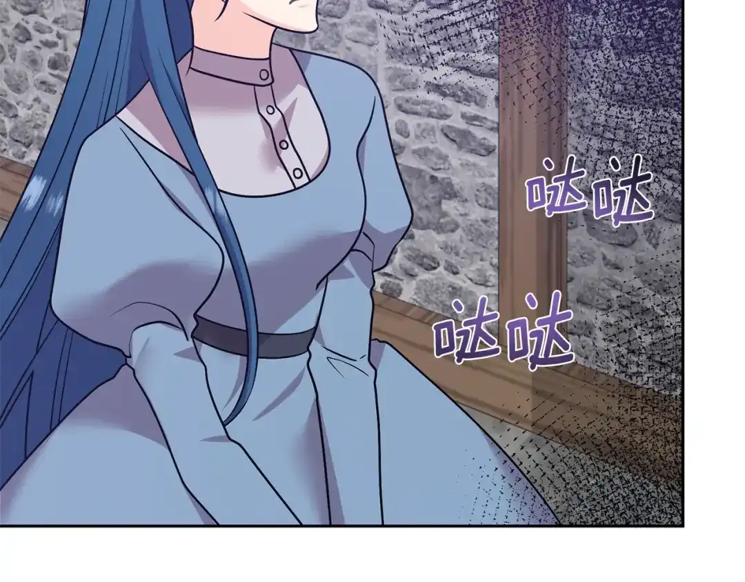 《反叛皇子的御用教师》第81话 自行了断?! 第37页