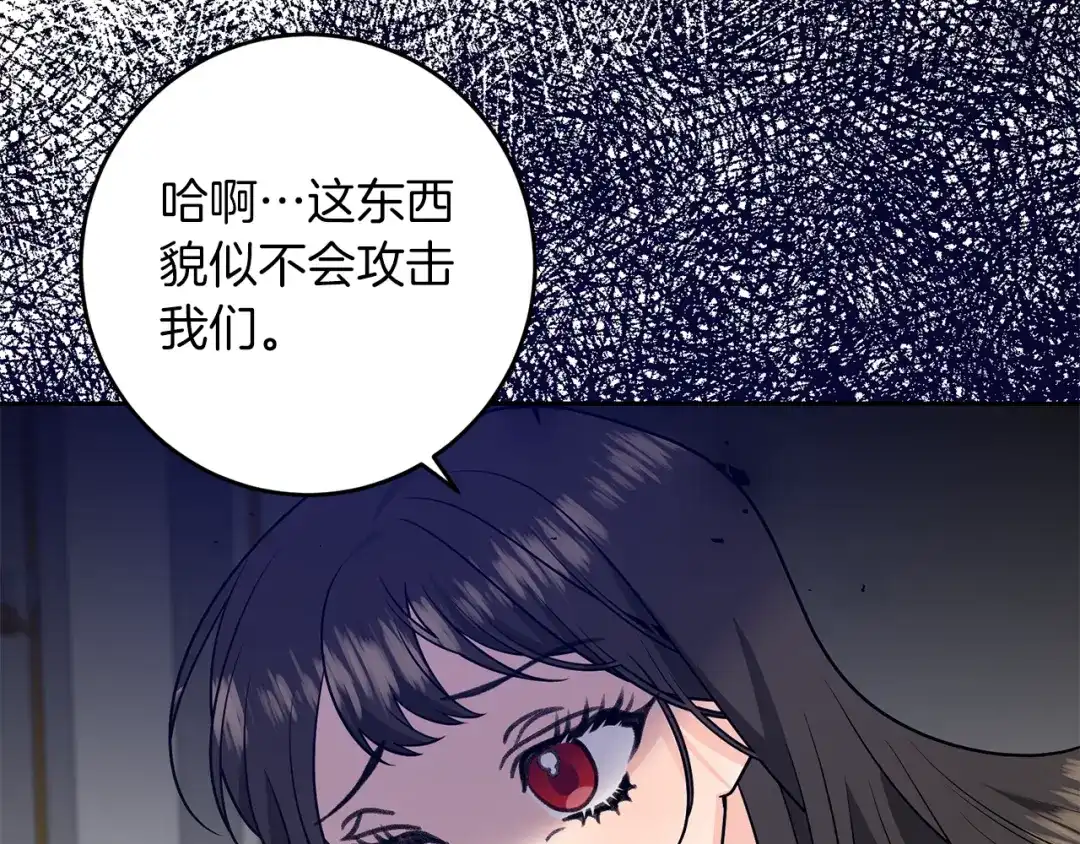 《反叛皇子的御用教师》第81话 自行了断?! 第120页