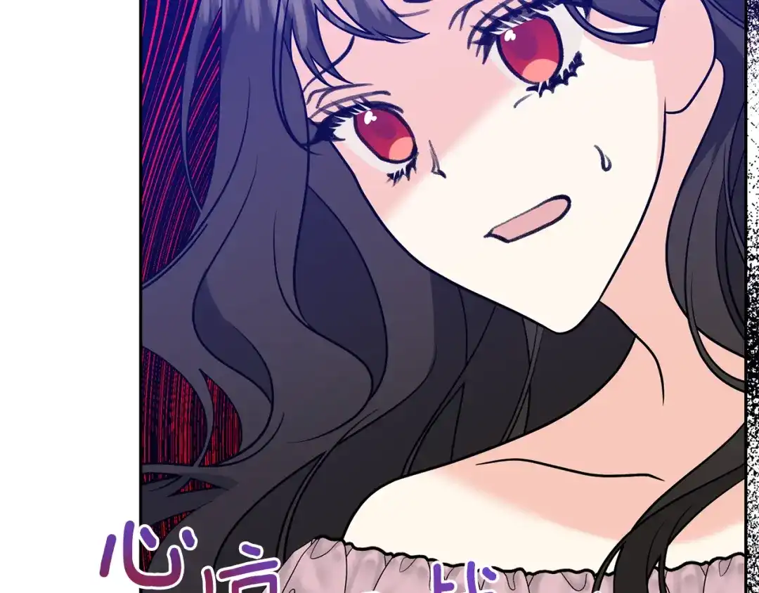《反叛皇子的御用教师》第81话 自行了断?! 第107页