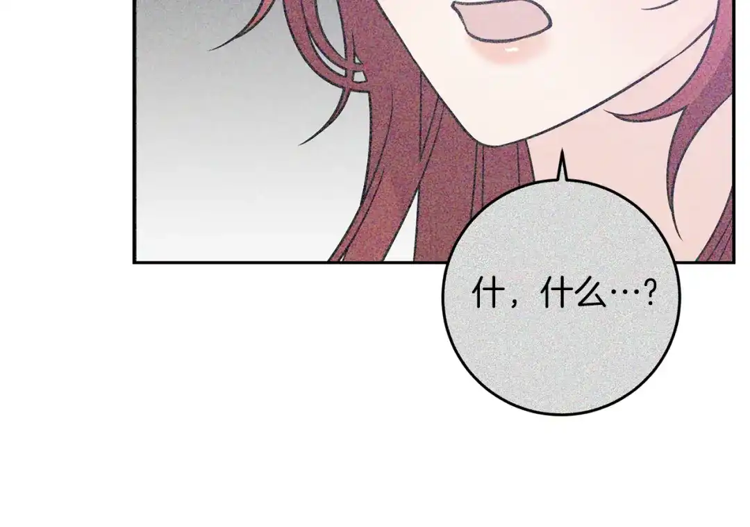 《反叛皇子的御用教师》第81话 自行了断?! 第25页