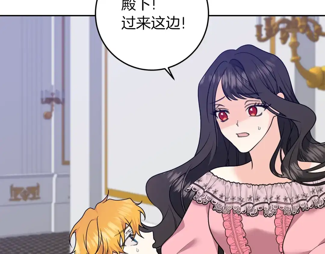 《反叛皇子的御用教师》第81话 自行了断?! 第104页