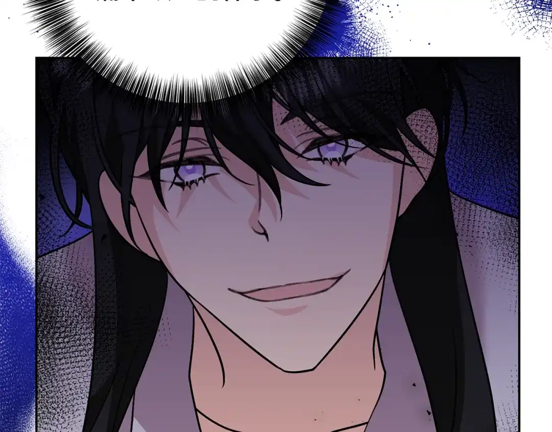 《反叛皇子的御用教师》第81话 自行了断?! 第155页