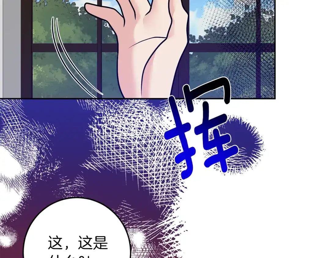 《反叛皇子的御用教师》第81话 自行了断?! 第169页