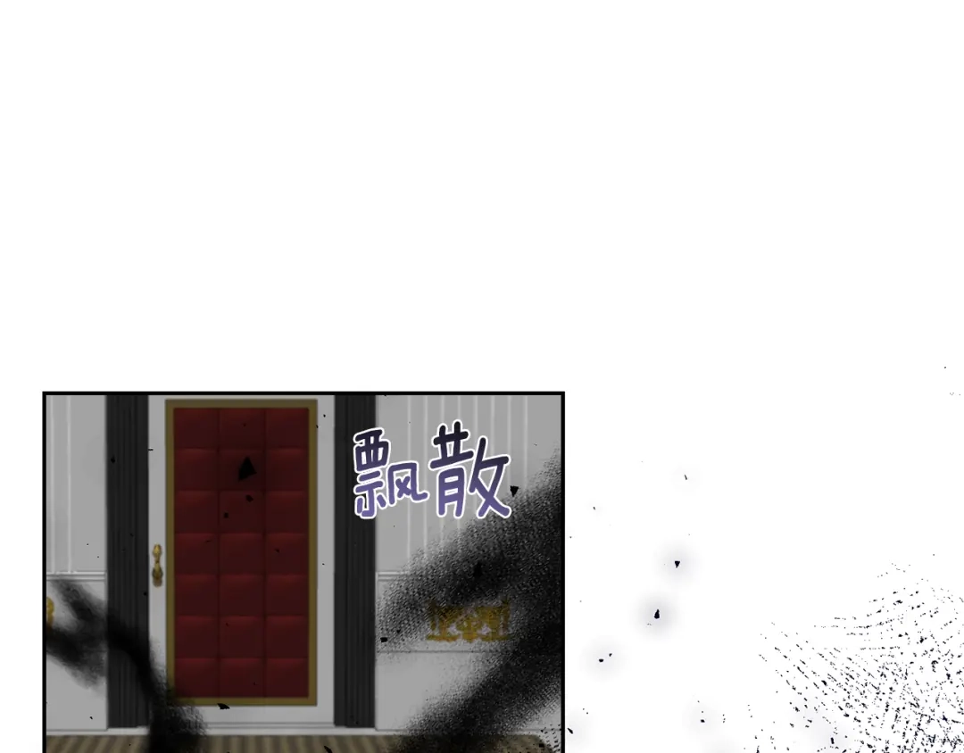 《反叛皇子的御用教师》第81话 自行了断?! 第118页