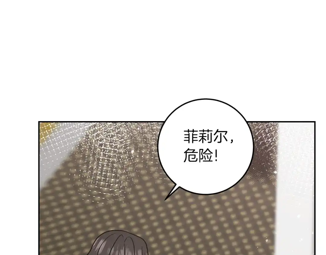 《反叛皇子的御用教师》第81话 自行了断?! 第139页