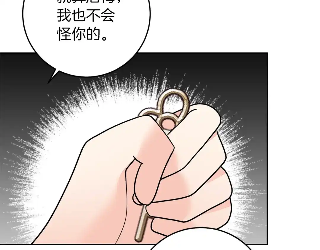 《反叛皇子的御用教师》第81话 自行了断?! 第92页
