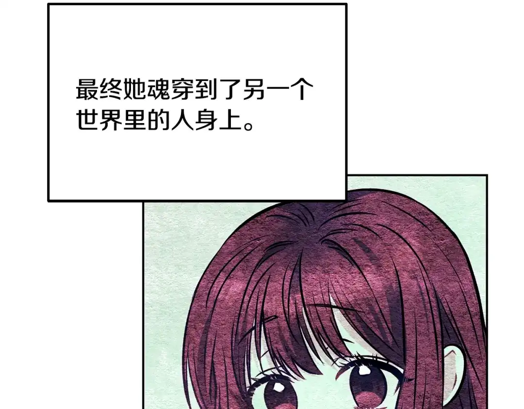 《反叛皇子的御用教师》第82话 记忆复苏 第152页