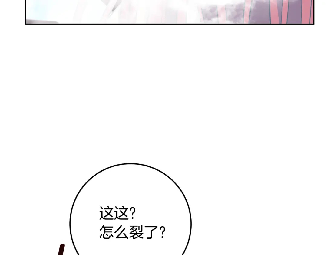 《反叛皇子的御用教师》第82话 记忆复苏 第134页