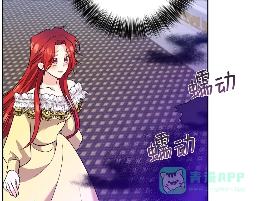《反叛皇子的御用教师》第82话 记忆复苏 第61页