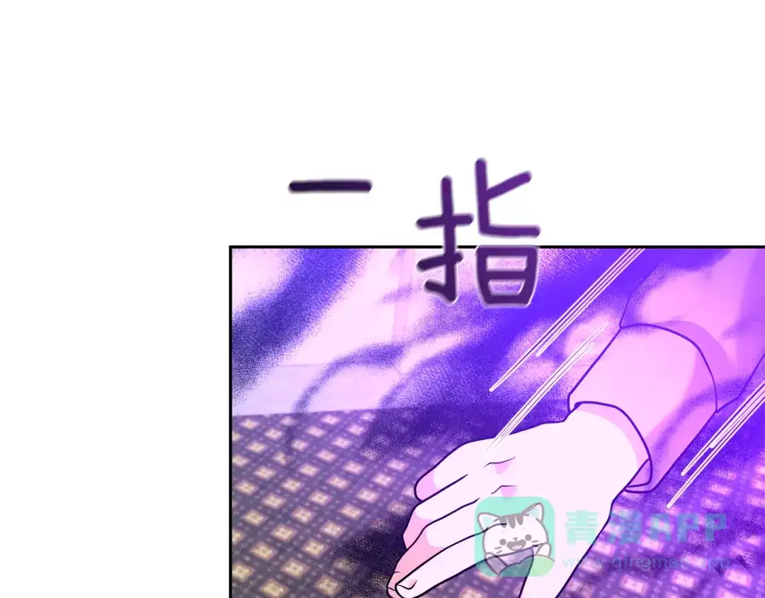 《反叛皇子的御用教师》第82话 记忆复苏 第36页
