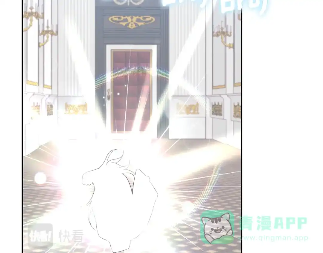 《反叛皇子的御用教师》第82话 记忆复苏 第116页