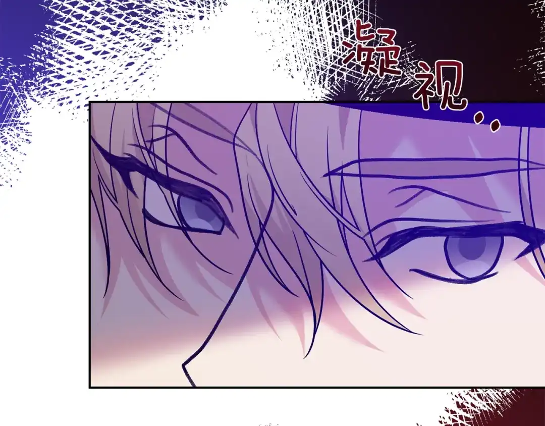 《反叛皇子的御用教师》第82话 记忆复苏 第4页
