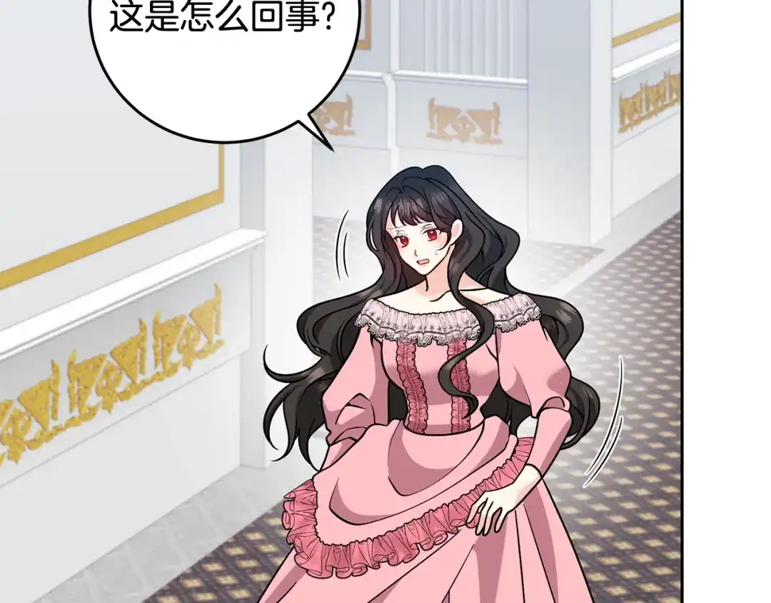 《反叛皇子的御用教师》第82话 记忆复苏 第192页