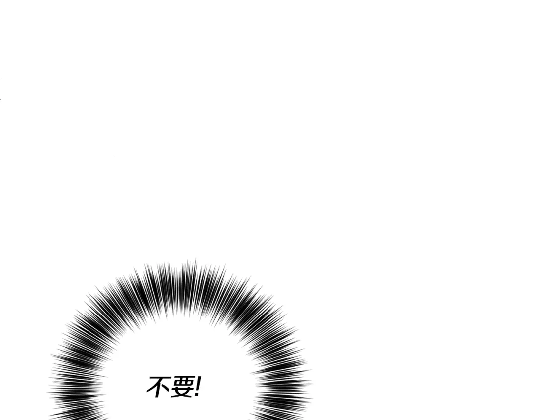 《反叛皇子的御用教师》第82话 记忆复苏 第8页