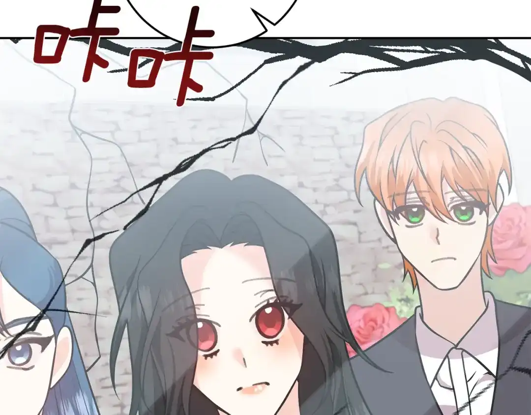 《反叛皇子的御用教师》第82话 记忆复苏 第135页