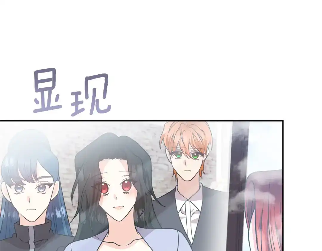 《反叛皇子的御用教师》第82话 记忆复苏 第130页