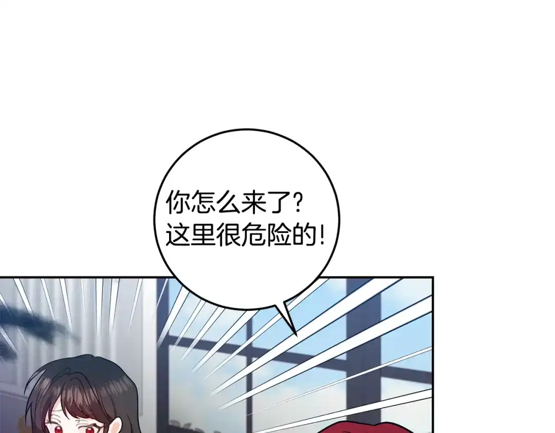 《反叛皇子的御用教师》第82话 记忆复苏 第28页