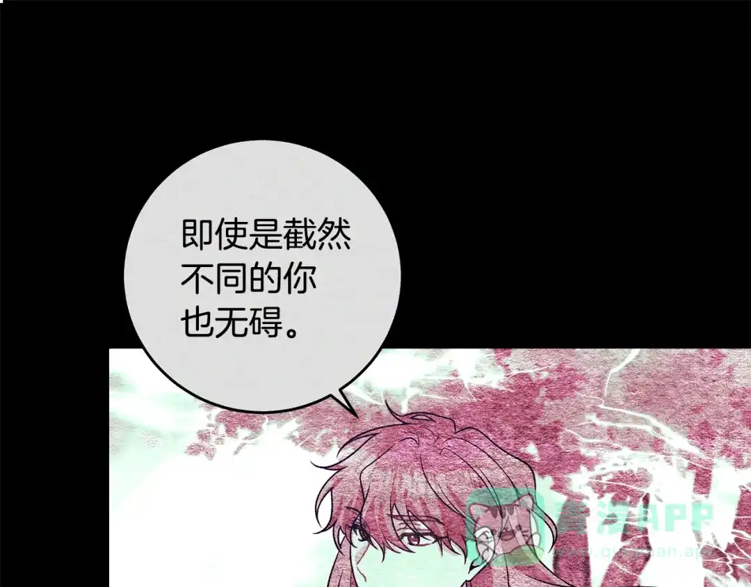 《反叛皇子的御用教师》第82话 记忆复苏 第171页