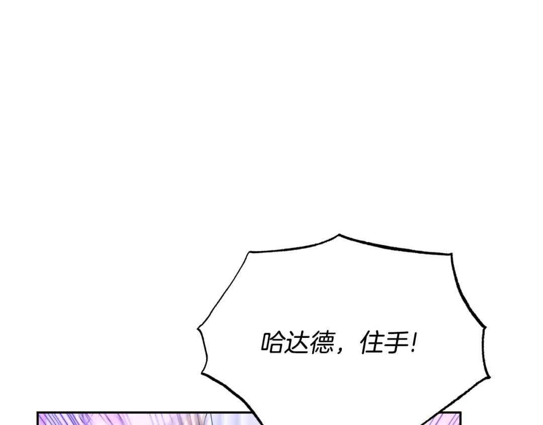 《反叛皇子的御用教师》第82话 记忆复苏 第102页