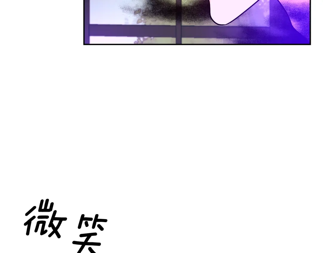 《反叛皇子的御用教师》第82话 记忆复苏 第53页