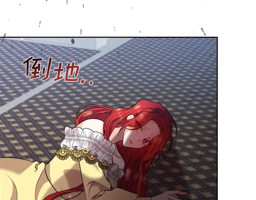 《反叛皇子的御用教师》第82话 记忆复苏 第107页