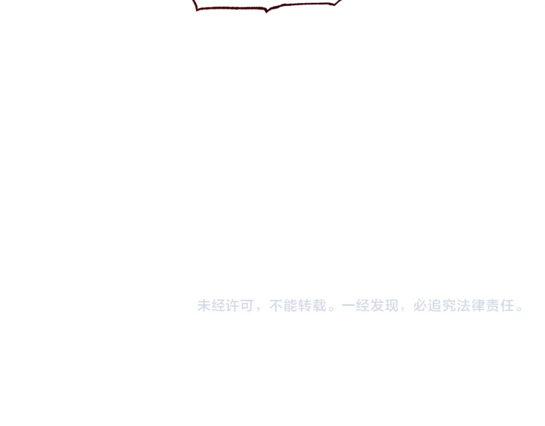 《反叛皇子的御用教师》第82话 记忆复苏 第207页