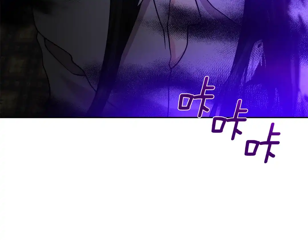 《反叛皇子的御用教师》第82话 记忆复苏 第98页