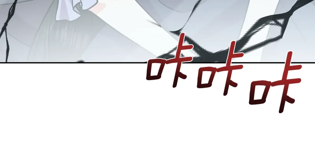 《反叛皇子的御用教师》第82话 记忆复苏 第137页