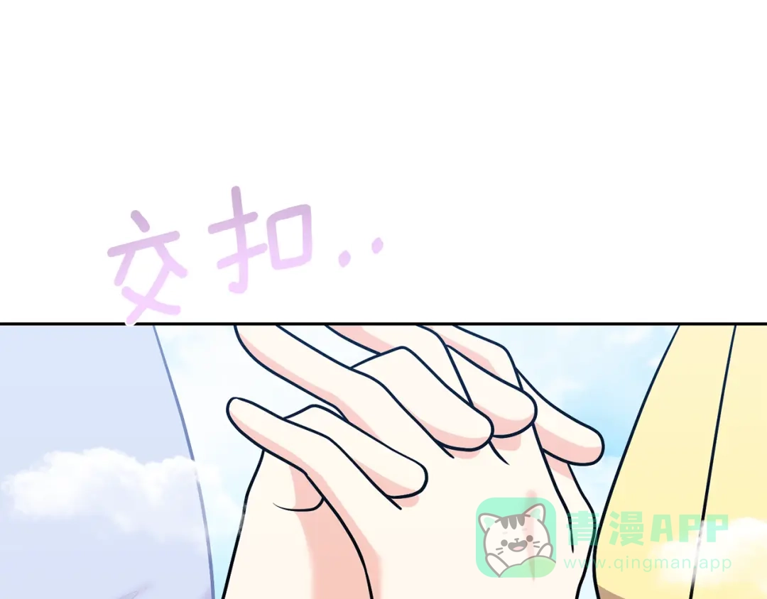《反叛皇子的御用教师》第82话 记忆复苏 第161页
