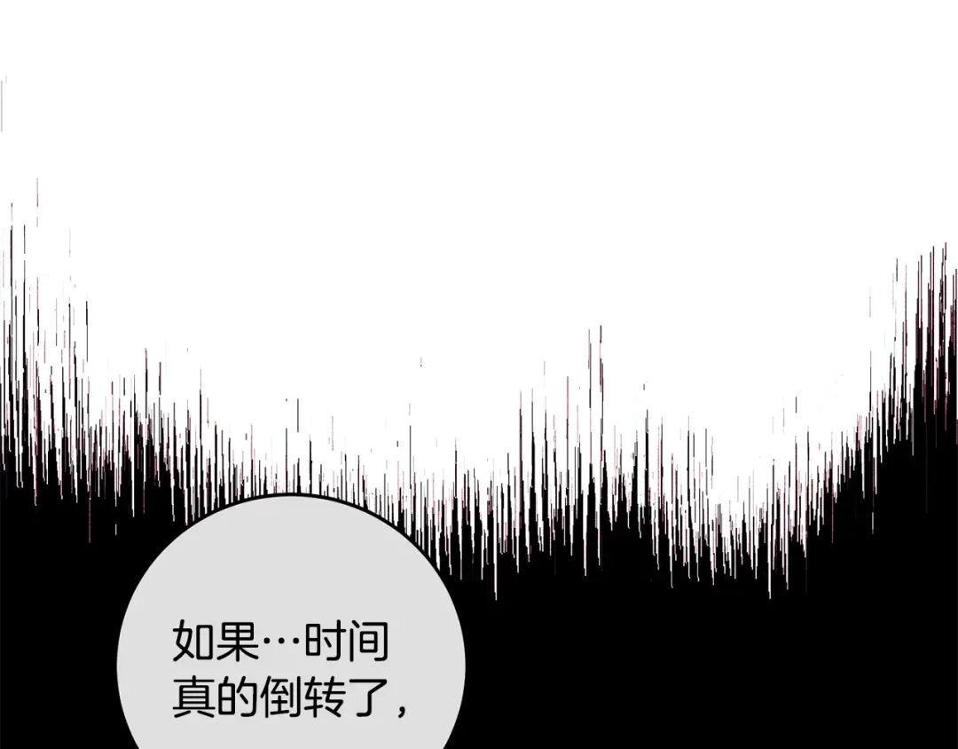 《反叛皇子的御用教师》第82话 记忆复苏 第165页