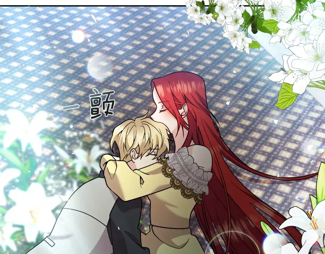《反叛皇子的御用教师》第82话 记忆复苏 第197页