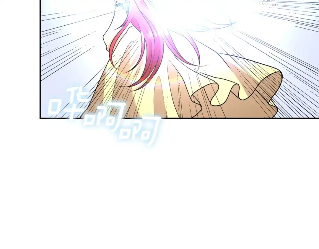 《反叛皇子的御用教师》第82话 记忆复苏 第185页
