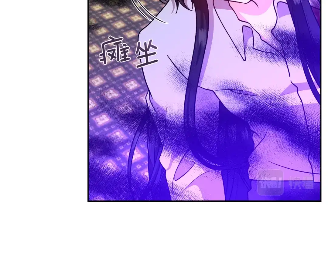 《反叛皇子的御用教师》第82话 记忆复苏 第95页