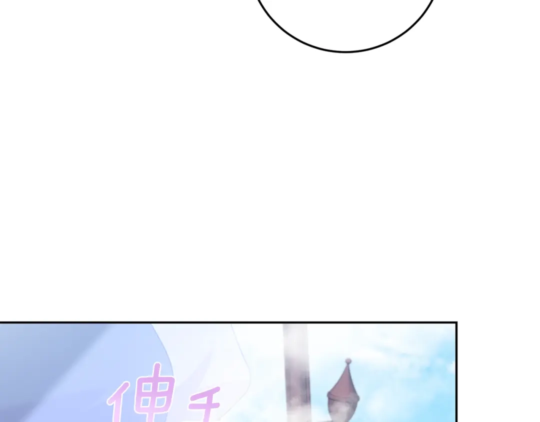 《反叛皇子的御用教师》第82话 记忆复苏 第159页