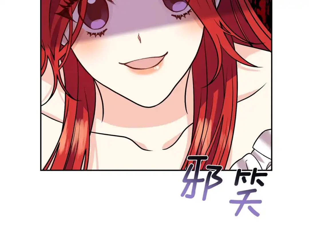 《反叛皇子的御用教师》第82话 记忆复苏 第57页