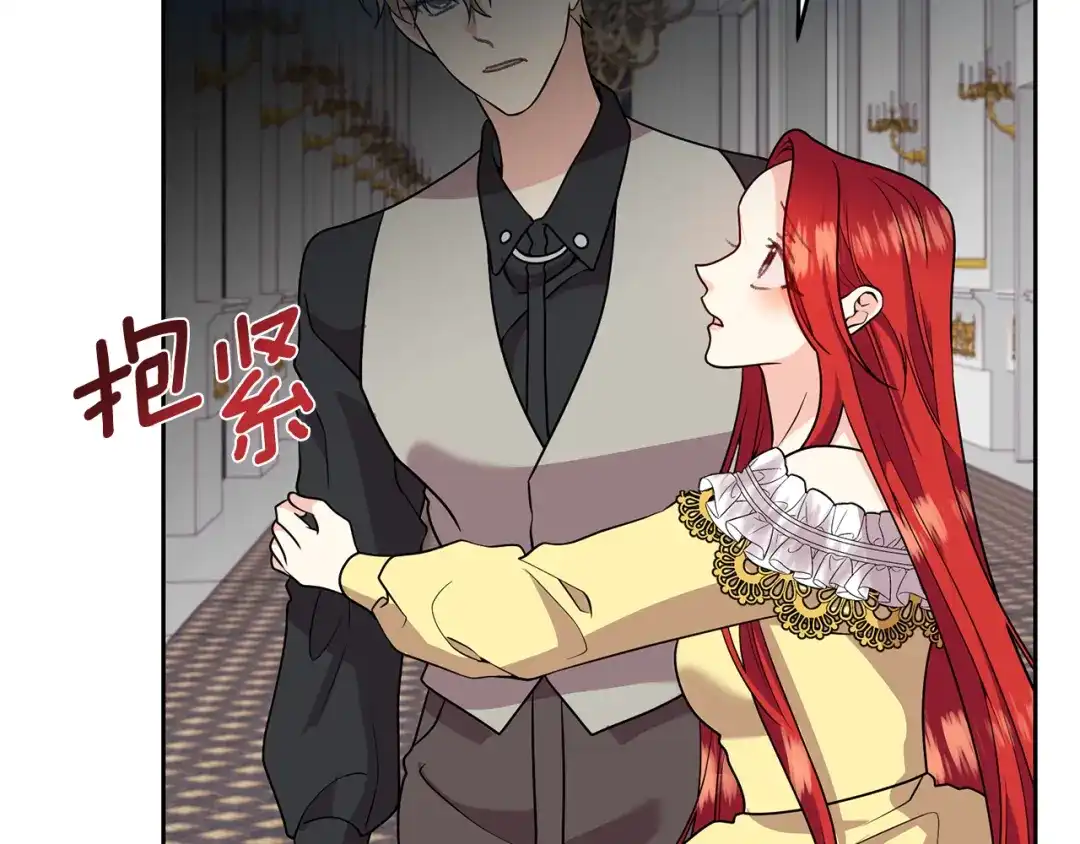 《反叛皇子的御用教师》第82话 记忆复苏 第74页