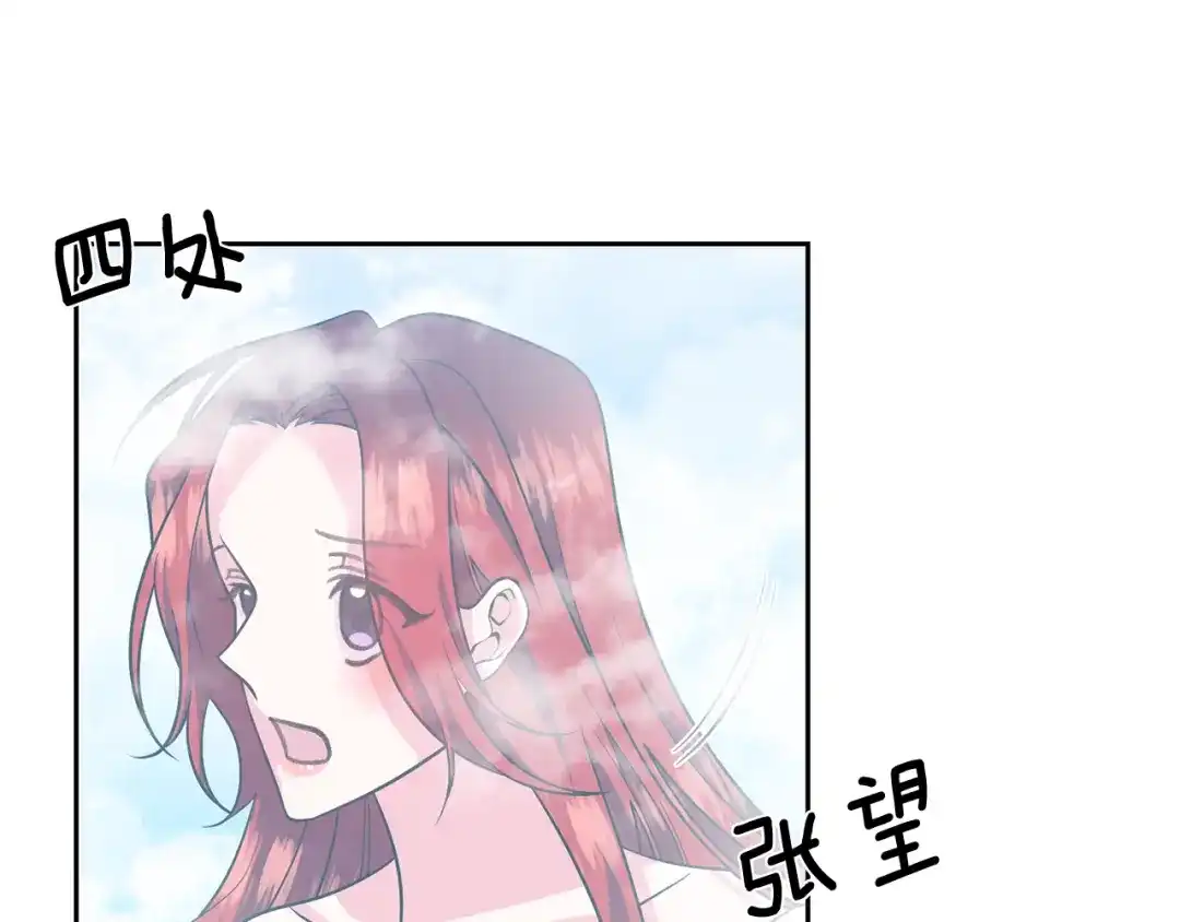 《反叛皇子的御用教师》第82话 记忆复苏 第122页