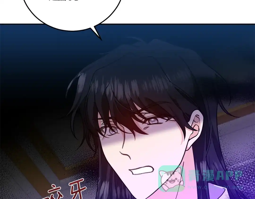 《反叛皇子的御用教师》第82话 记忆复苏 第31页