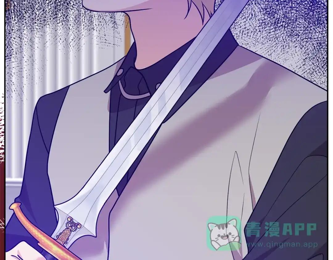 《反叛皇子的御用教师》第82话 记忆复苏 第6页