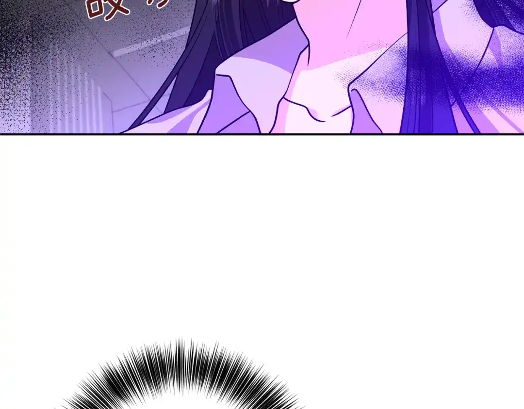 《反叛皇子的御用教师》第82话 记忆复苏 第32页